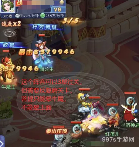 梦幻西游智取芭蕉扇剧情攻略奖励(智取芭蕉扇选哪个支线好)