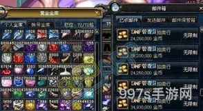 dnf仓库等级(DNF下一页)