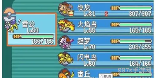 口袋妖怪精灵金手指代码大全(口袋妖怪自带免费金手指)