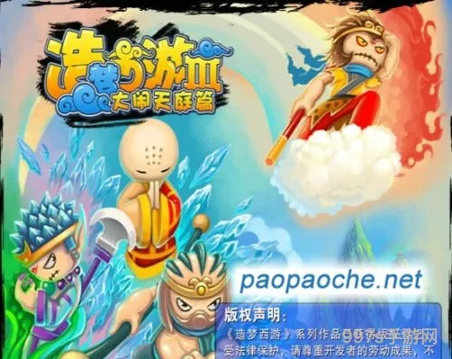 造梦八戒气球什么属性好(造梦西游粉色气球属性)