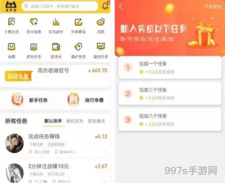 悬赏任务平台(悬赏帮app下载)
