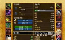 增强萨满属性(增强萨要力量还是敏捷)