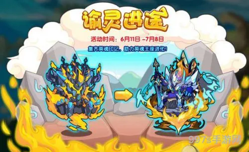 奉神是什么意思洛克王国(玄玉岛十大奉神)