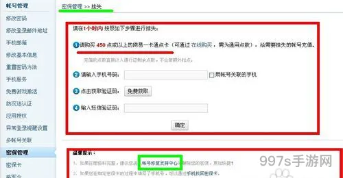 网易解绑密保卡怎么解绑(网易账号中心解除密保卡)