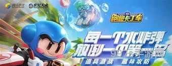 跑跑卡丁车ios安卓互转(跑跑手游安卓ios迁移)