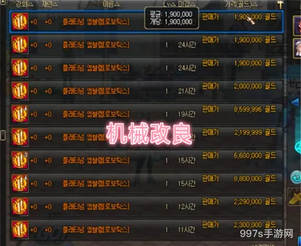 dnf增益白金徽章(风暴逆鳞追加入场券可以买吗)