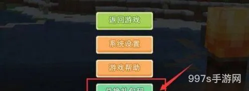 我的世界钻石兑换码(手机版mc领取5000钻石)