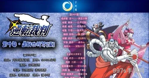 逆转裁判456为什么不好玩(456代与123代的区别)