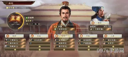 三国志14施政顶级搭配(三国志14施政发挥全部效果)