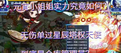 碧水灵兽打不过权天使(碧水灵兽怎么获得)