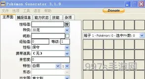口袋妖怪黑2神奇糖果金手指代码(口袋妖怪快速升级金手指)