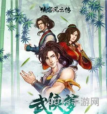 侠客风云传最新版(侠客风云传九阴龙爪功怎么学)