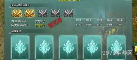 剑三试炼之地多少层可以出装备(剑三试炼之地最好刷职业)