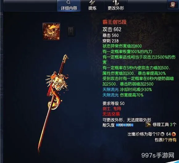 剑灵毕业装备2023(2023年剑灵武器图鉴)