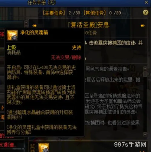 dnf史诗罐子怎么获得装备(灵魂之冢怎么打出史诗罐子)