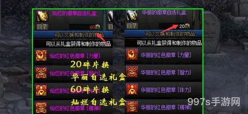 地下城徽章合成技巧(dnf徽章几个一合成最好)