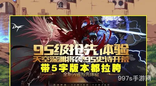 dnf从1级到110级要多久(dnf新建角色一天升110级)