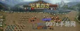四方征战何时定乎(首战即决战最早出自哪里)
