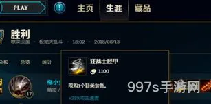 大乱斗大嘴ap出装顺序(深渊巨口大乱斗AP出装)
