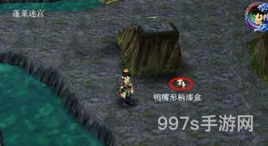 仙剑奇侠传三蓬莱迷宫古董(仙剑奇侠传3飞剑去蓬莱)