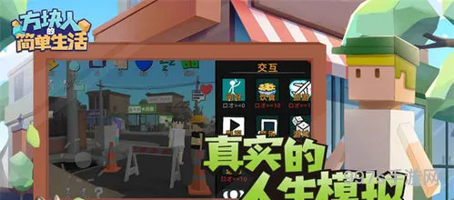 方块人的简单生活破解版(属性与生活3破解无限属性)