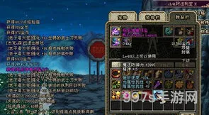 玛尼神兽项坠(泰拉石首饰属性)