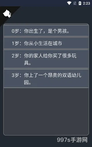 人生重开各种版本入口(人生重开模拟器修仙版入口)