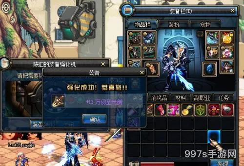 dnf装备强化多少会碎(武器强化10上11会掉吗)