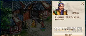 问道刷道有什么技巧吗(问道怎么刷道比较快)
