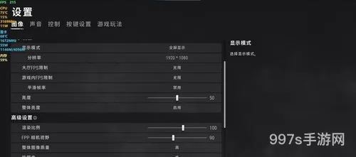 pubg怎么设置画质最佳(pubg画质解锁120帧)