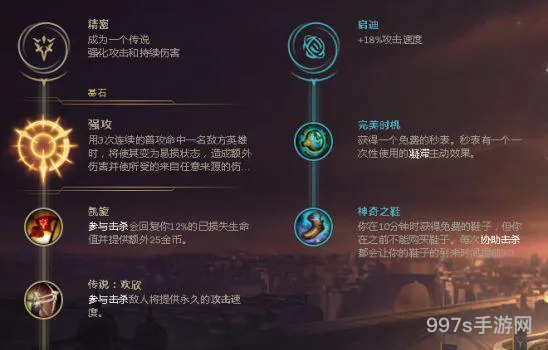 贾克斯带什么符文(武器大师带什么符文天赋)