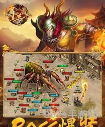 传奇霸业单机版破解版(传奇霸业下载手机版本)