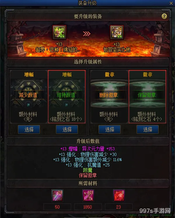 地下城复仇者100级装备搭配(dnf复仇者觉醒补丁)