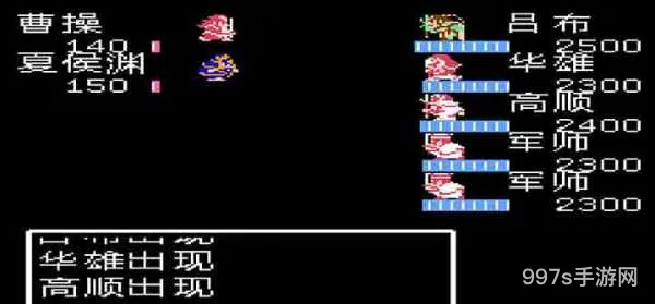 吞食天地2女将最终版(吞食天地2汉化版本下载)
