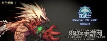 鬼剑士转职什么刷图快(最强鬼剑士转职推荐)