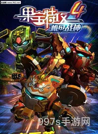 一款0几年的单机机甲游戏(一款以机甲为主的大型游戏)