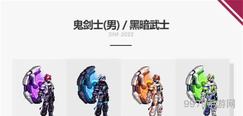 dnf2022年奶爸新年套(DNF新年套玩法规则)