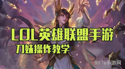 Lol刀妹出装(刀妹点什么天赋)