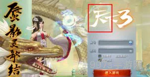 天下3职业选择(天下3平民玩什么职业好)