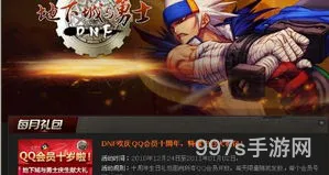 qq会员dnf(免费送qq付费礼物网址)