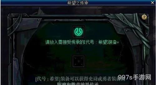 dnf增幅装备继承后附魔怎么办(dnf增幅可以单独继承吗)