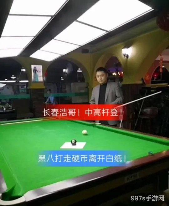 打桌球小游戏(台球小游戏网页版)