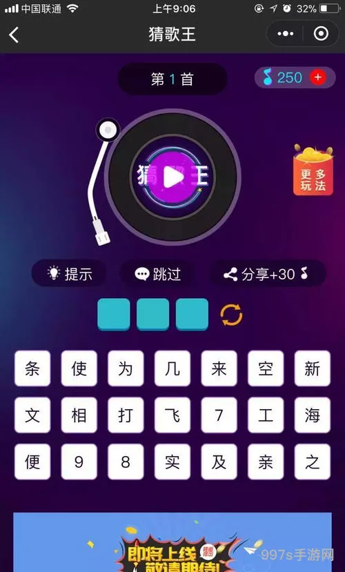 听歌识曲游戏题目(听歌识歌名软件)
