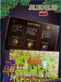 三国塔防魏传ios(苹果十大经典塔防游戏)