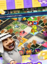 大富翁9为什么玩不了(哪个app可以玩大富翁)