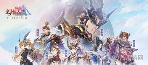 三国幻想志大陆第一版(三国志幻想大陆温泉插画在哪里看)