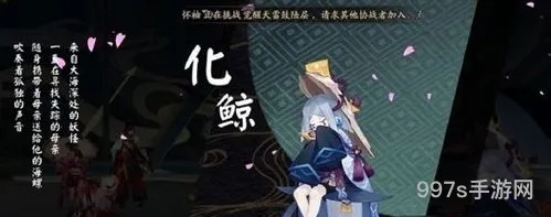 不知火三化鲸御魂详图(阴阳师三化鲸阵容御魂)