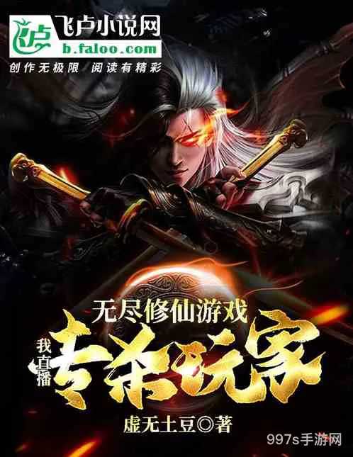 修仙修改器无限修为(修仙折相思内置MOD代码)