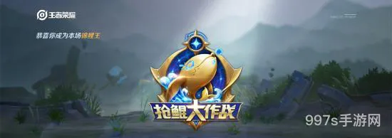 王者荣耀抢鲲大作战怎么进入(王者荣耀鲲在哪个模式)