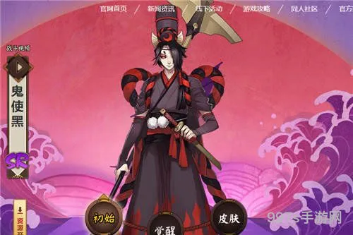 阴阳师鬼使黑在哪里刷(鬼使黑碎片副本怎么打)